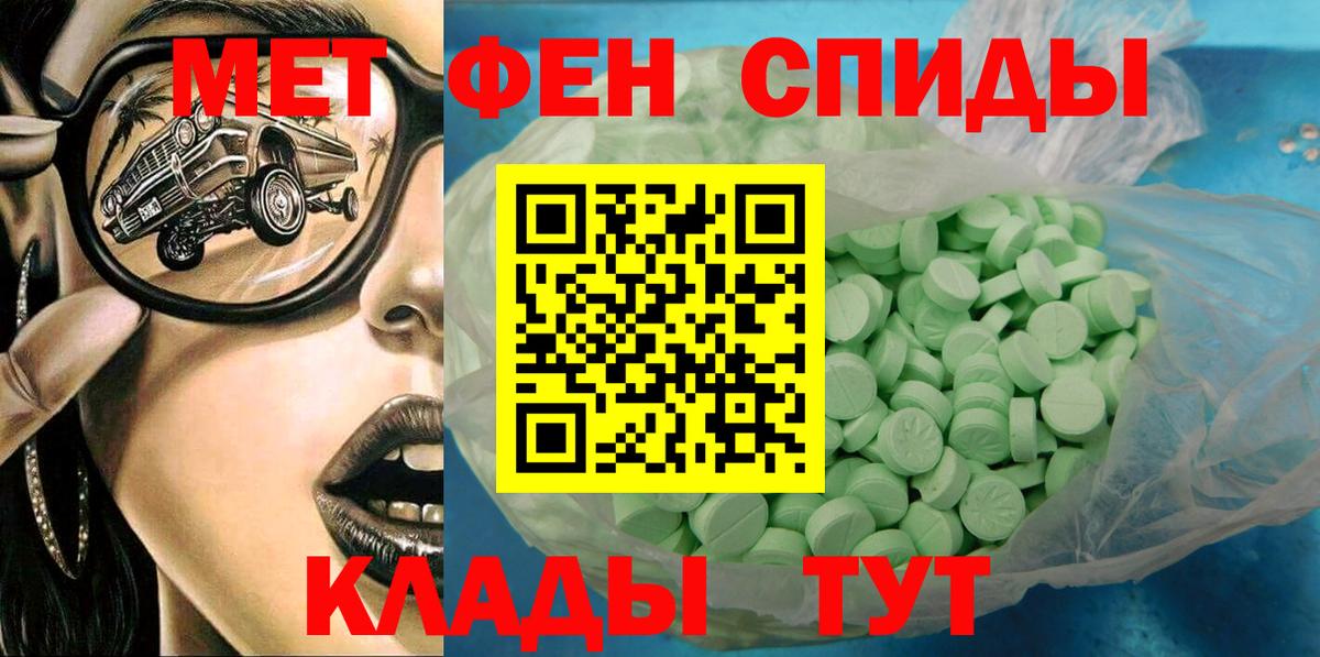 АМФЕТАМИН Розовый Владивосток