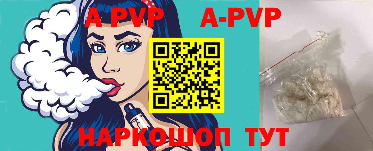 Alpha-PVP мука Владивосток