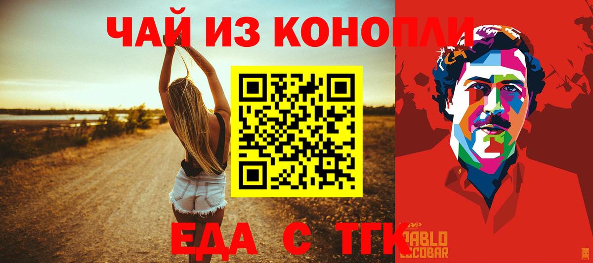 Печенье с ТГК конопля  Вход с VPN  Владивосток 