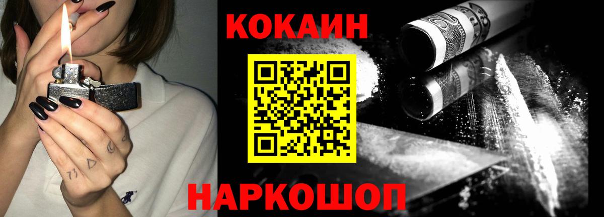 Кокаин 99% Владивосток