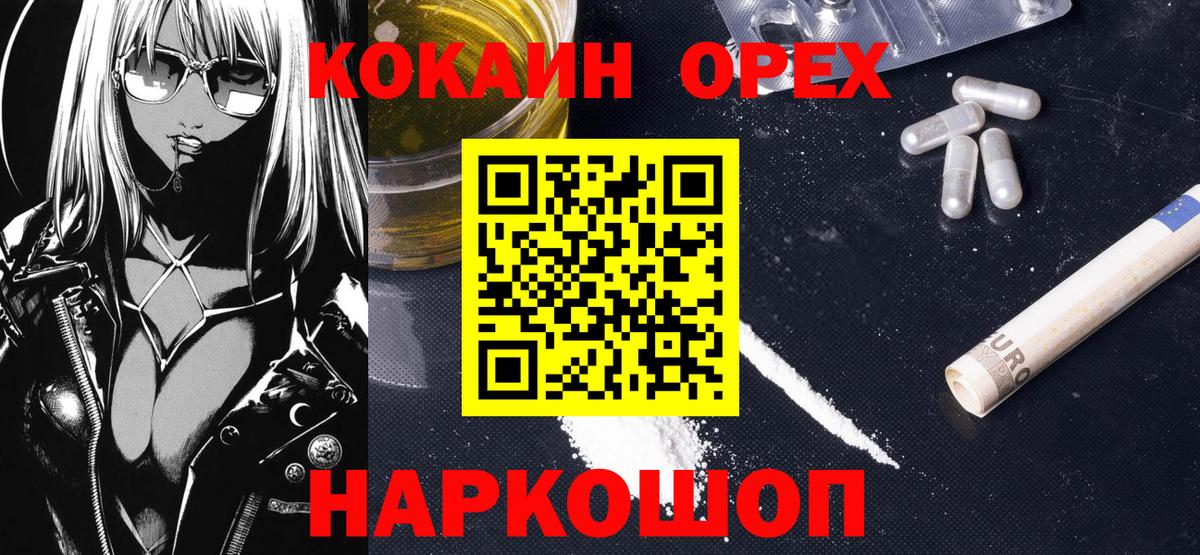 Владивосток  COCAIN Перу  КОКАИН  Вход с VPN  КОКАИН 99% 