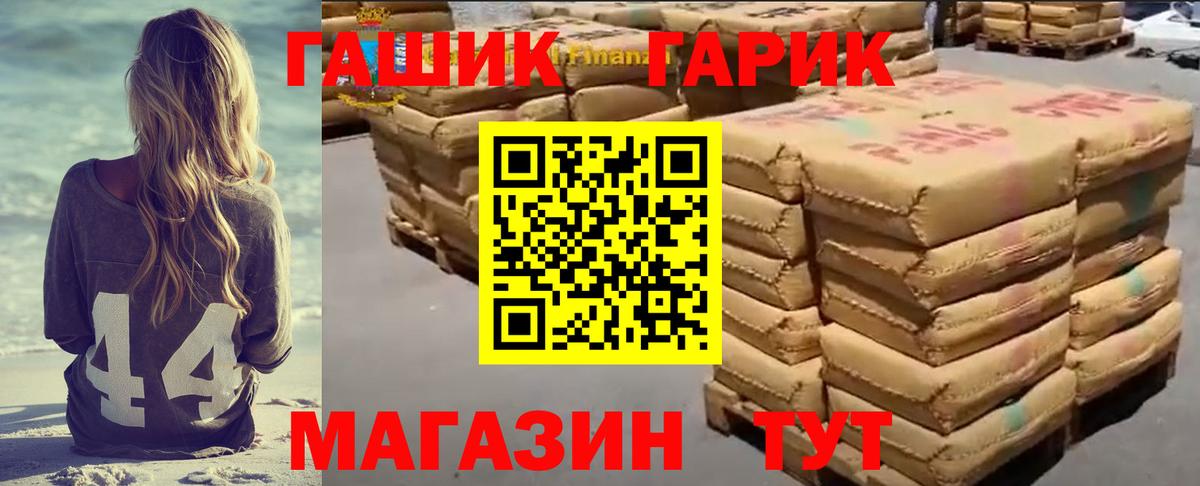 ГАШ индика сатива  ГАШ AMNESIA HAZE  Владивосток  ГАШИШ  Вход с VPN 