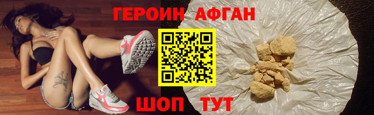 ГЕРОИН герыч Владивосток