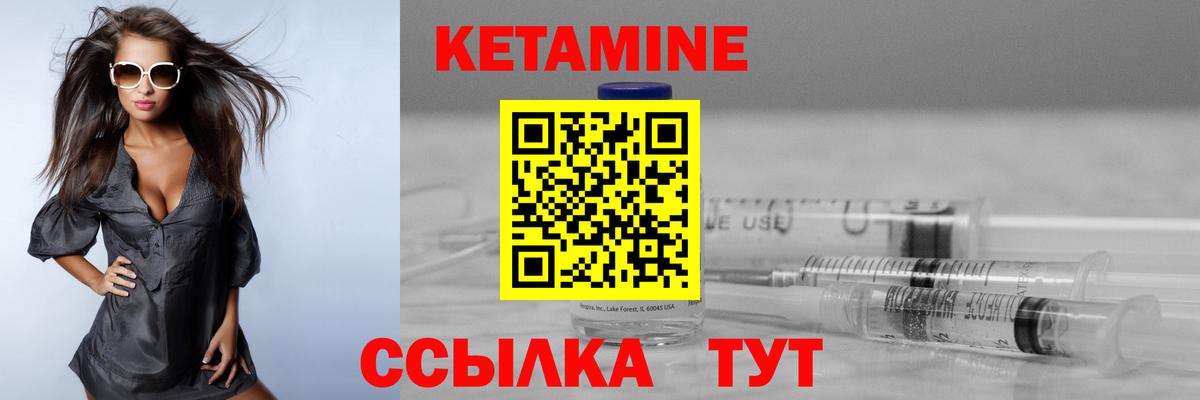 Владивосток  Кетамин VHQ  Вход с VPN 