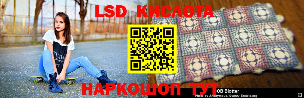 ЛСД экстази ecstasy  Вход с VPN  LSD-25 экстази кислота  Лсд 25 экстази  Владивосток 