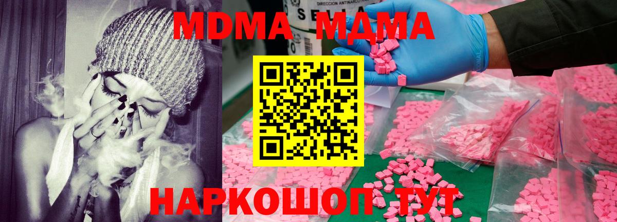 Владивосток  МДМА VHQ  Вход с VPN 