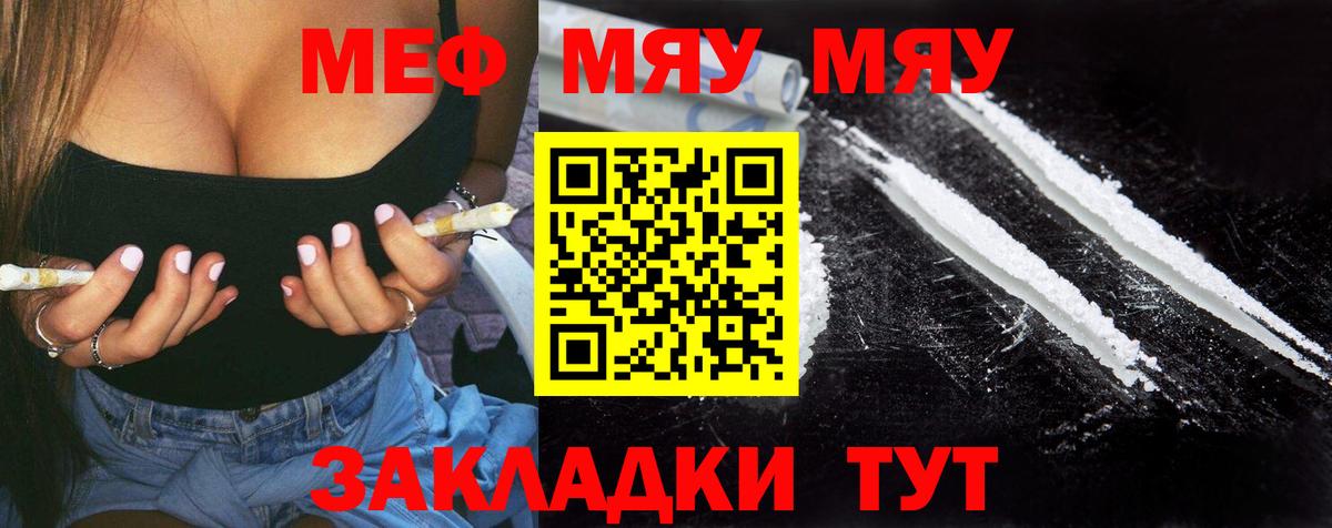 Владивосток  Меф  Вход с VPN  Меф mephedrone  МЯУ-МЯУ VHQ 