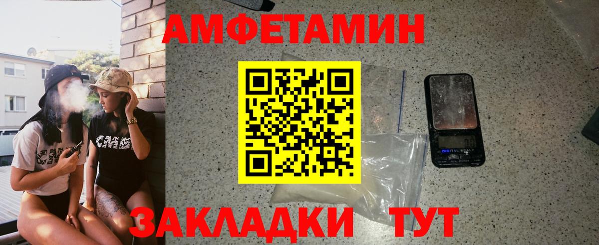 МЕТАМФЕТАМИН пудра  МЕТАМФЕТАМИН пудра  Первитин  Владивосток  Вход с VPN 