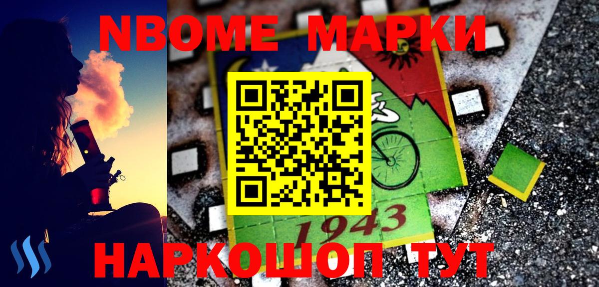 Марки 25I-NBOMe 1,8мг  Вход с VPN  Владивосток  Наркотические марки  Марки 25I-NBOMe 1,8мг 