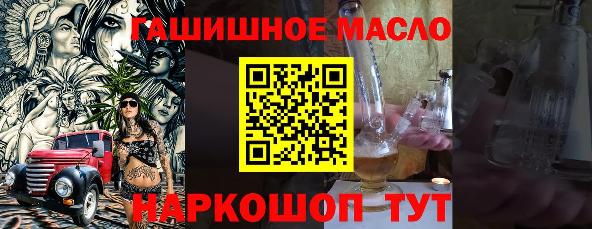 Дистиллят ТГК вейп  Дистиллят ТГК гашишное масло  Вход с VPN  Владивосток 